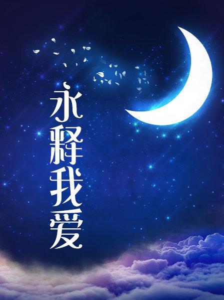 神楽坂真冬 &#8211; 恋恋红尘 [75P/77MB]